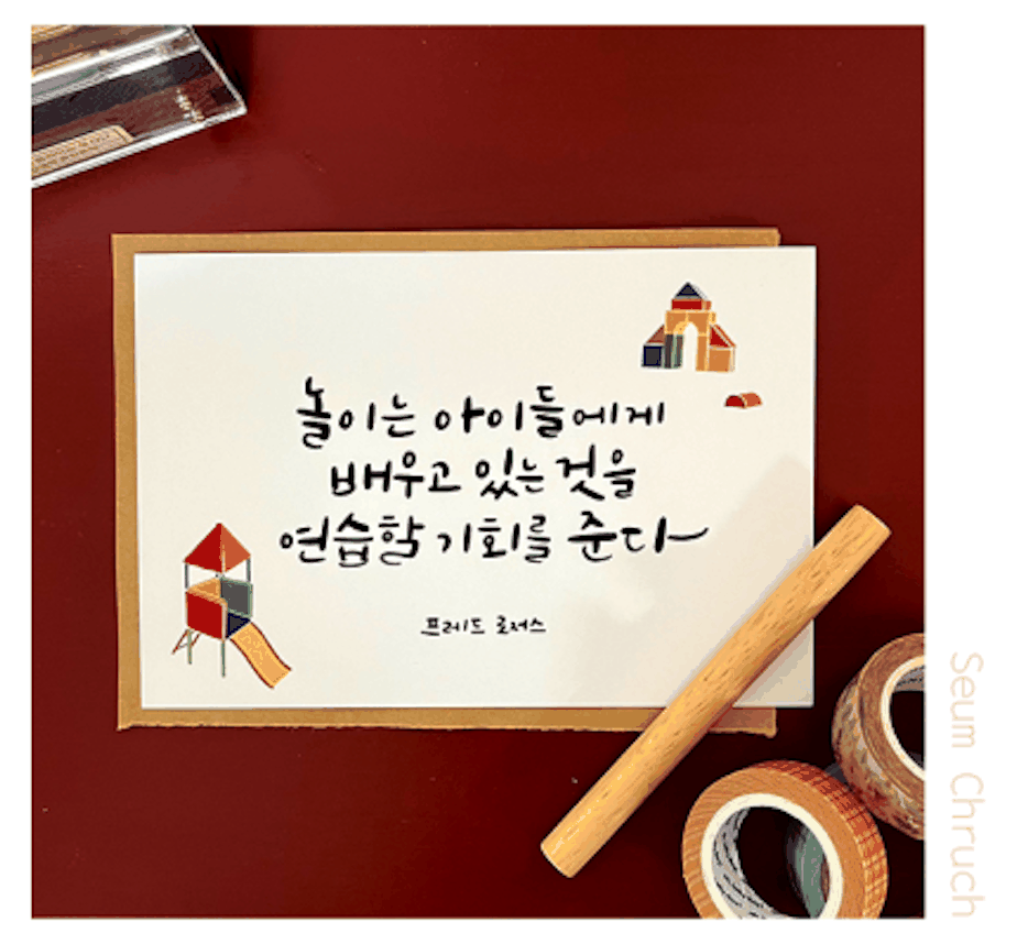 프레드 로저스 엽서