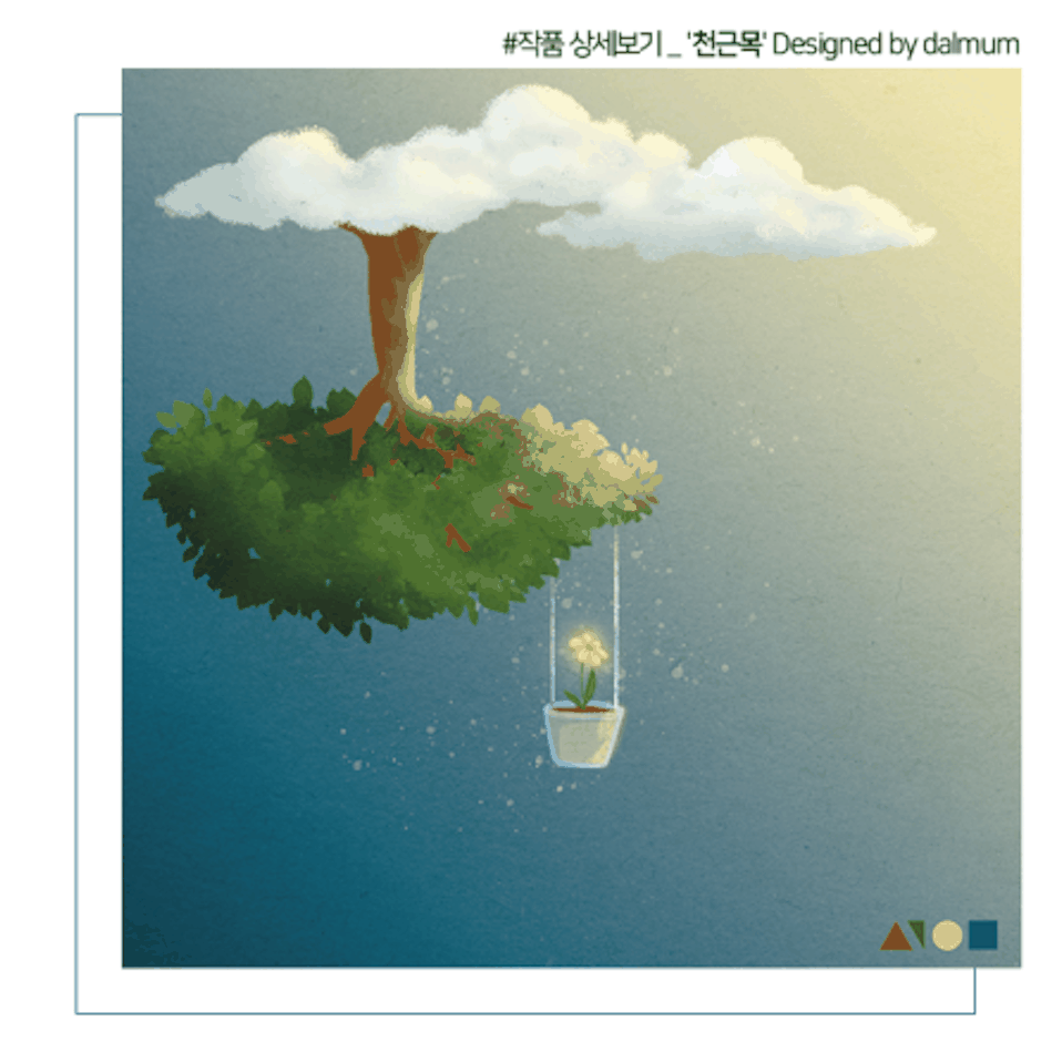 천근목 작품 상세보기
