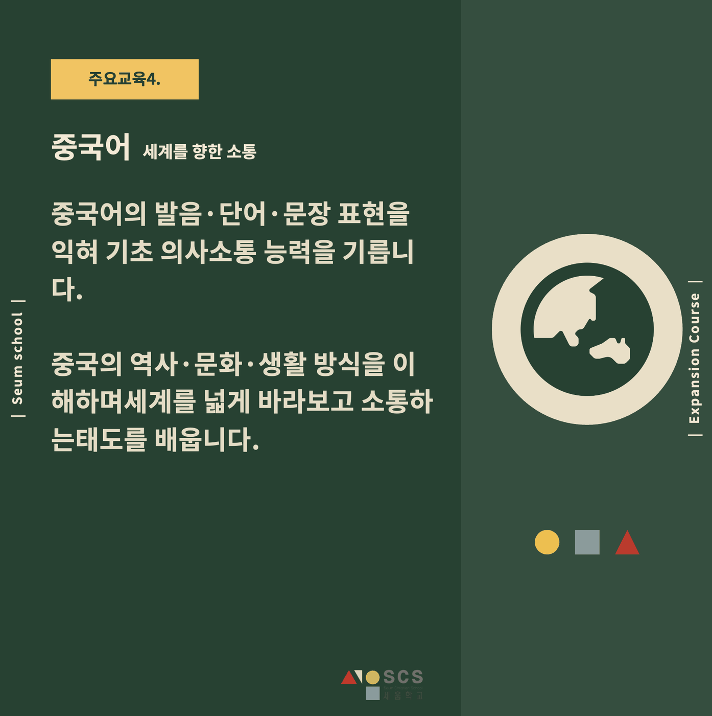 2025 고등과정 개편 안내 9