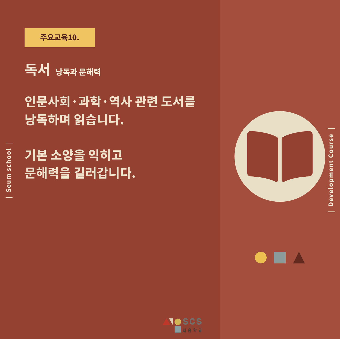 2025 중등과정 개편 안내 17